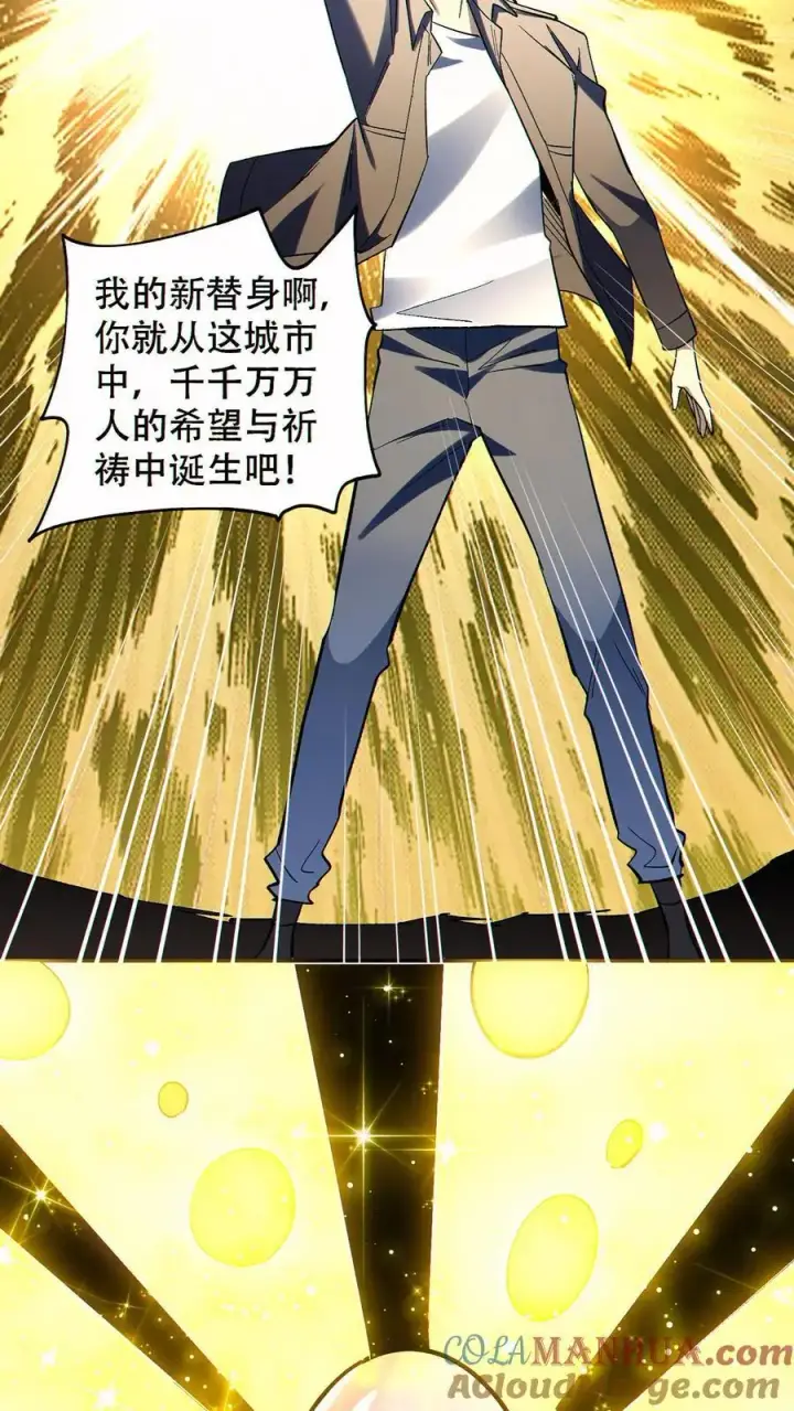《掠夺无数天赋，我在全民时代封神》第80话 生生不息的希望图11