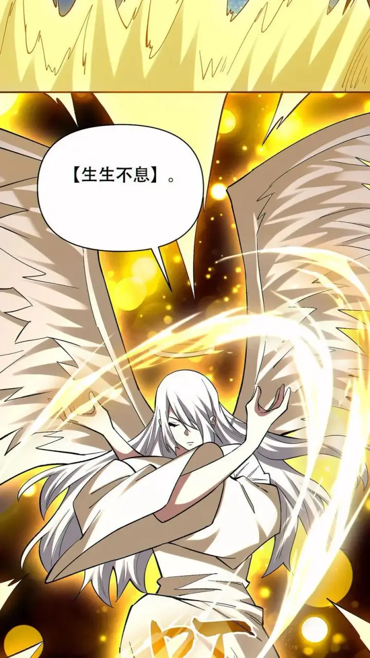 《掠夺无数天赋，我在全民时代封神》第80话 生生不息的希望图22