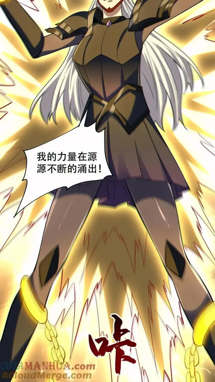 《掠夺无数天赋，我在全民时代封神》第80话 生生不息的希望图25
