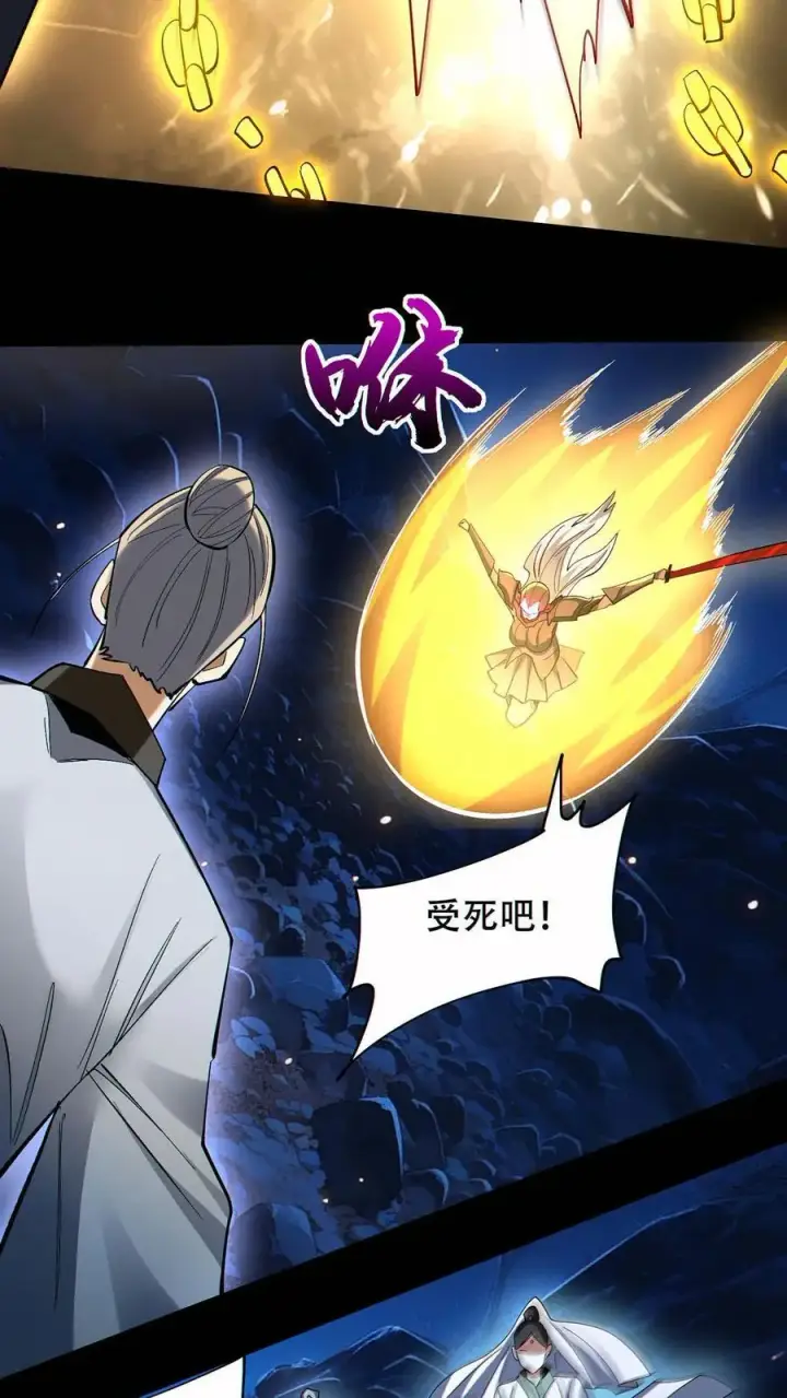 《掠夺无数天赋，我在全民时代封神》第80话 生生不息的希望图26