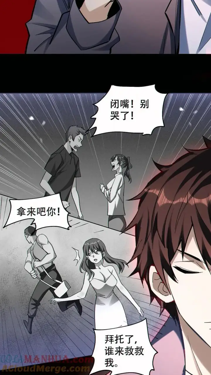 《掠夺无数天赋，我在全民时代封神》第80话 生生不息的希望图3