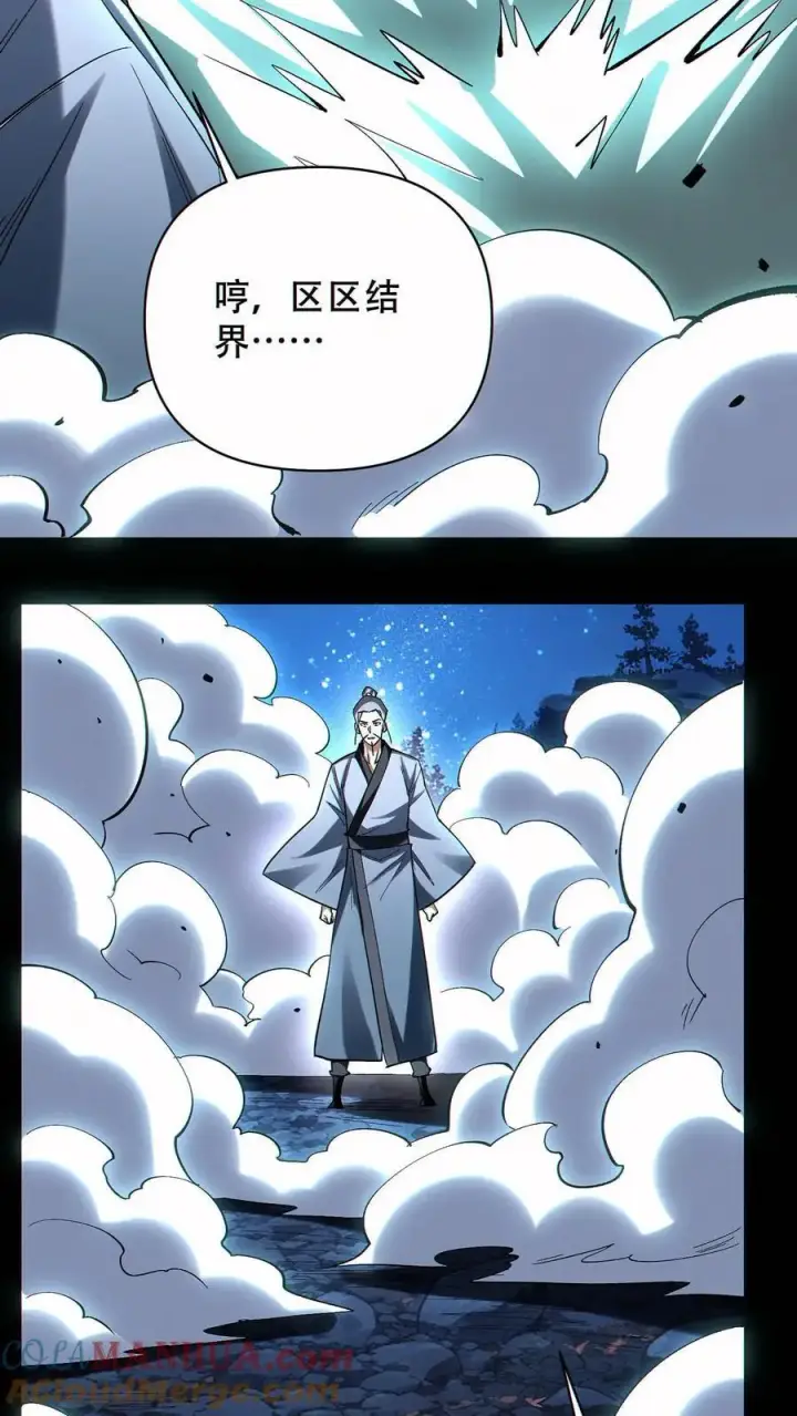 《掠夺无数天赋，我在全民时代封神》第80话 生生不息的希望图31