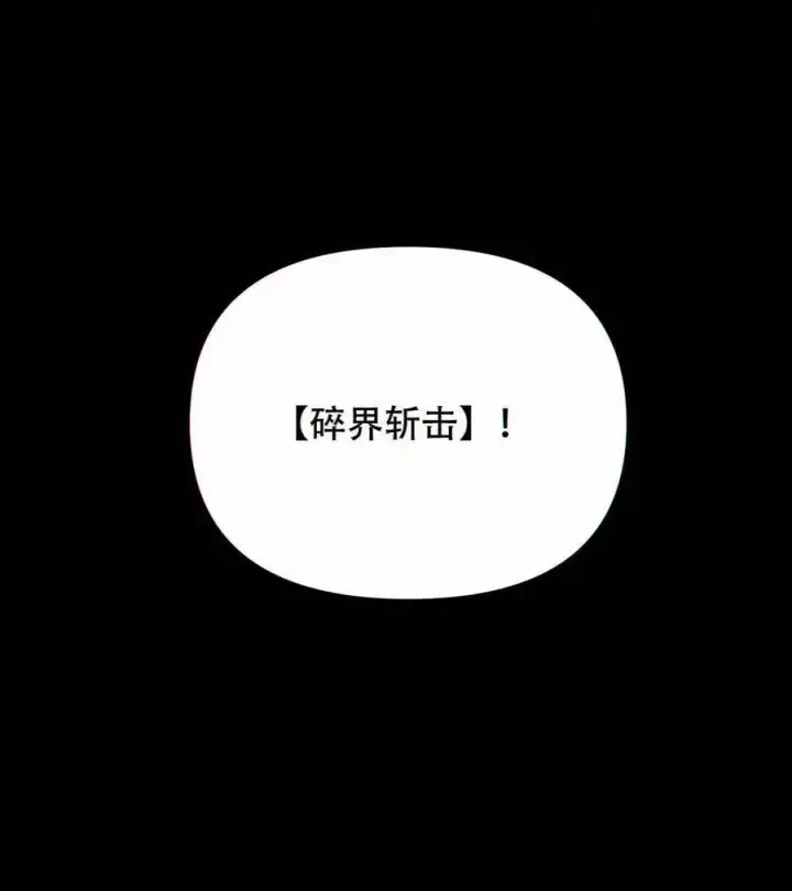 《掠夺无数天赋，我在全民时代封神》第80话 生生不息的希望图34