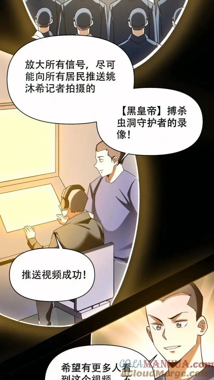 《掠夺无数天赋，我在全民时代封神》第80话 生生不息的希望图7