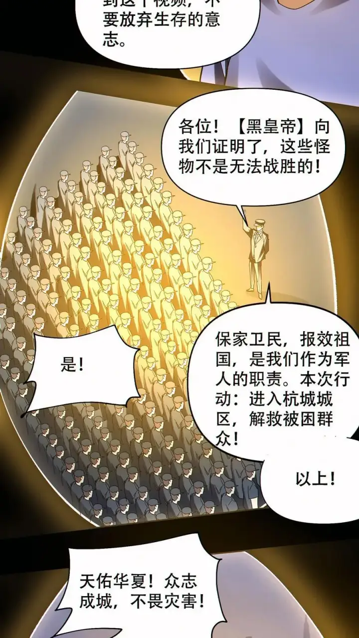《掠夺无数天赋，我在全民时代封神》第80话 生生不息的希望图8