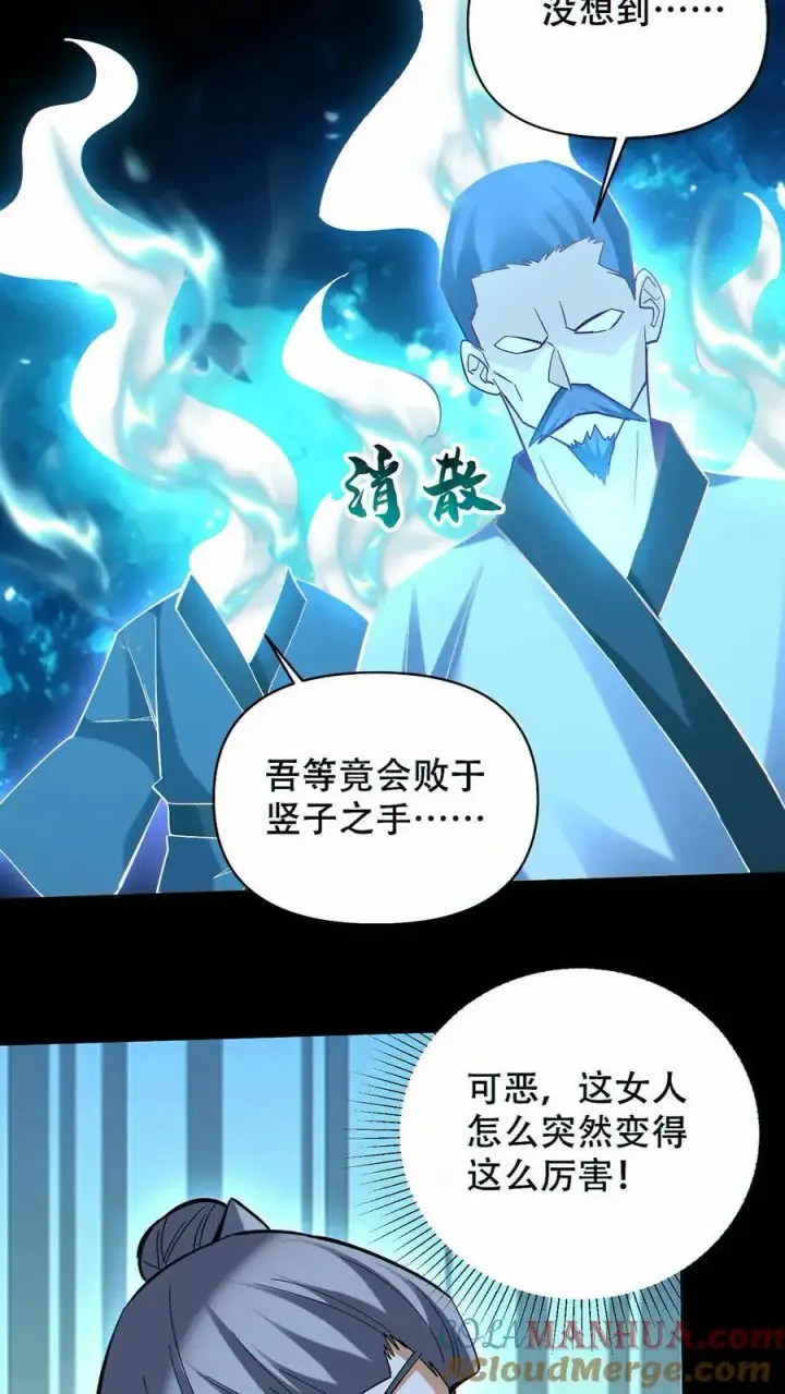 《掠夺无数天赋，我在全民时代封神》第81话 败刘羽！图15