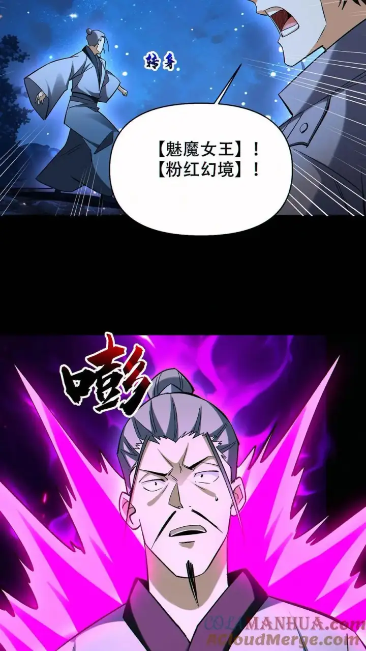 《掠夺无数天赋，我在全民时代封神》第81话 败刘羽！图17
