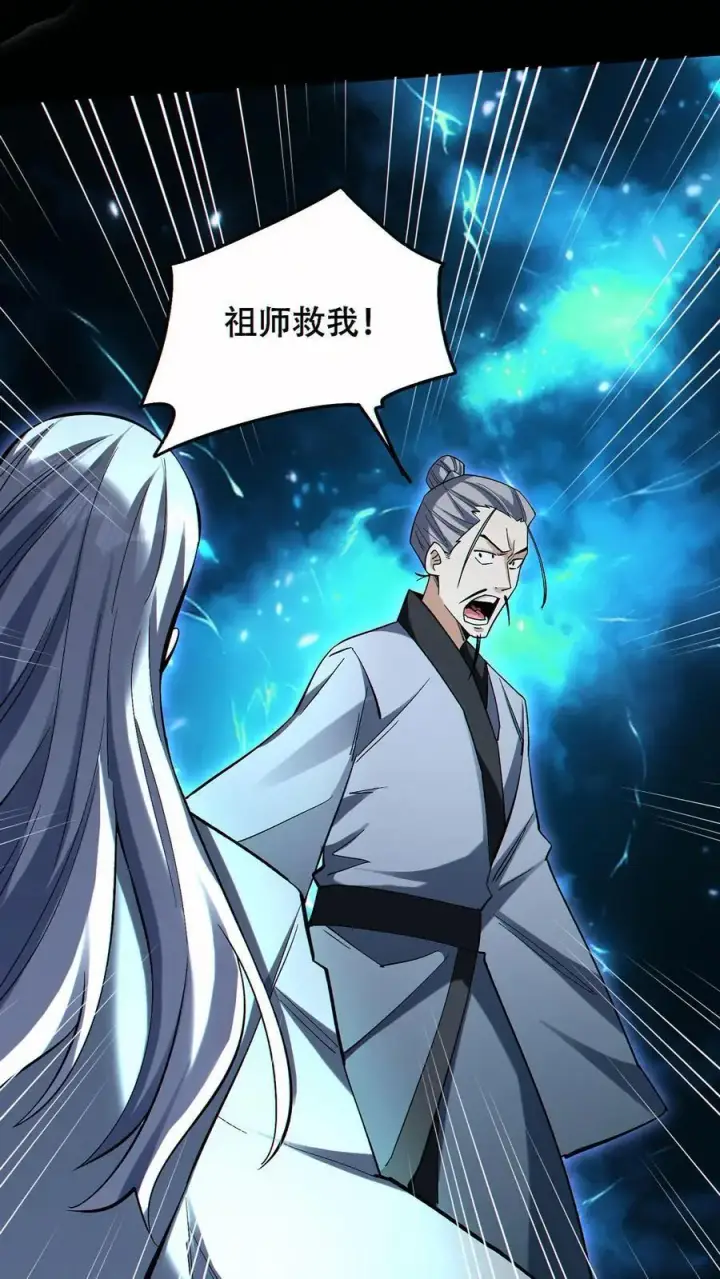 《掠夺无数天赋，我在全民时代封神》第81话 败刘羽！图2