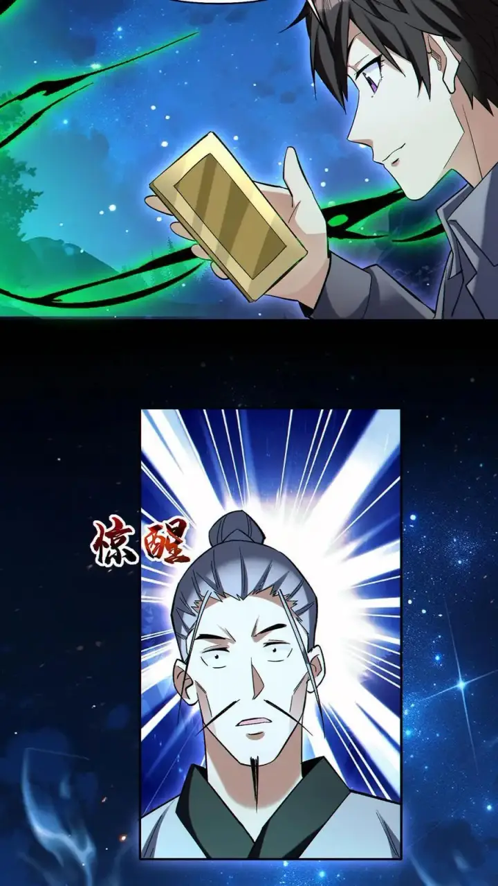 《掠夺无数天赋，我在全民时代封神》第81话 败刘羽！图24