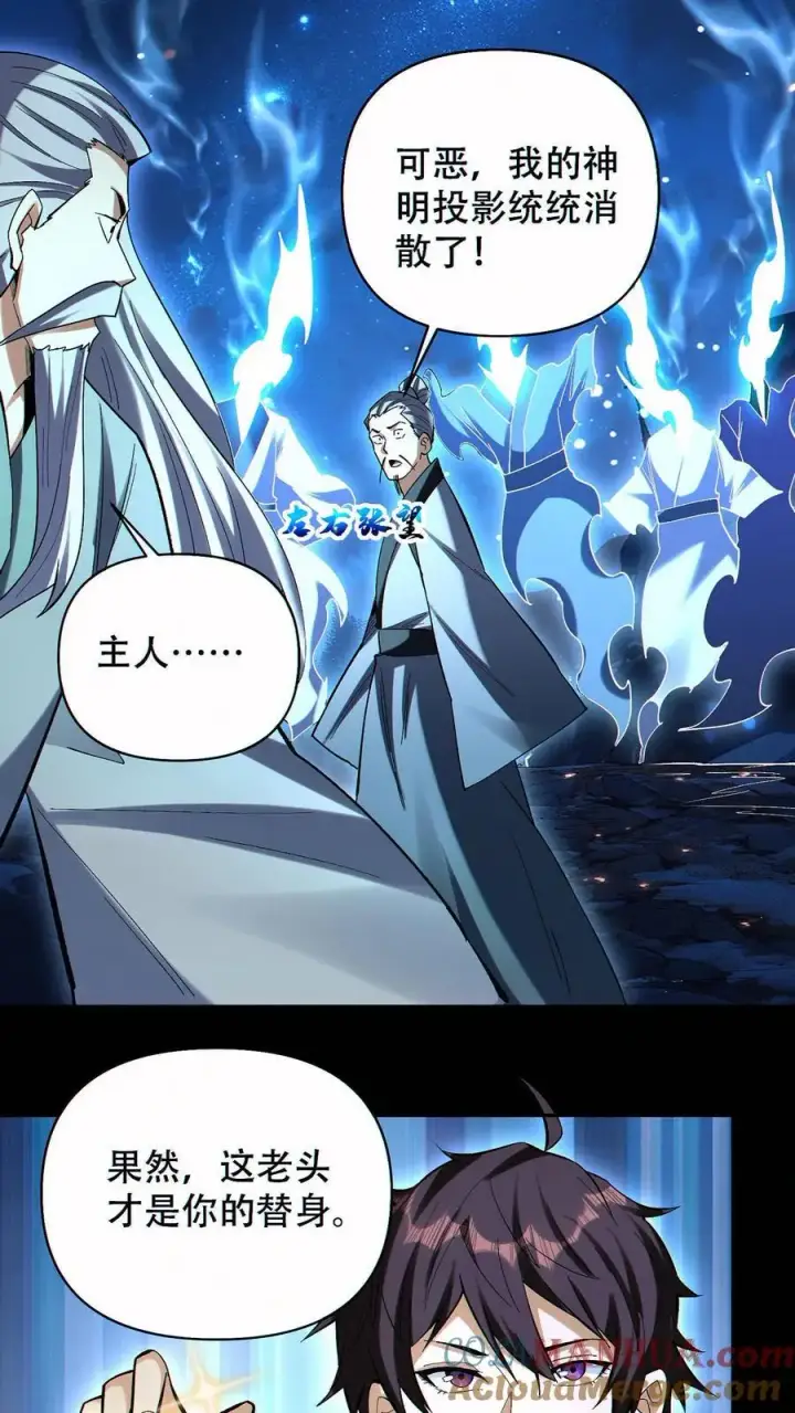 《掠夺无数天赋，我在全民时代封神》第81话 败刘羽！图25