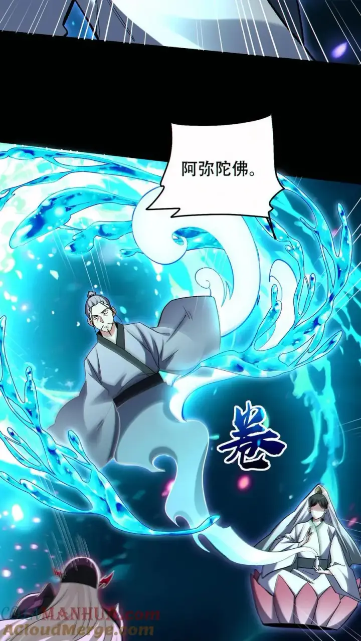 《掠夺无数天赋，我在全民时代封神》第81话 败刘羽！图3
