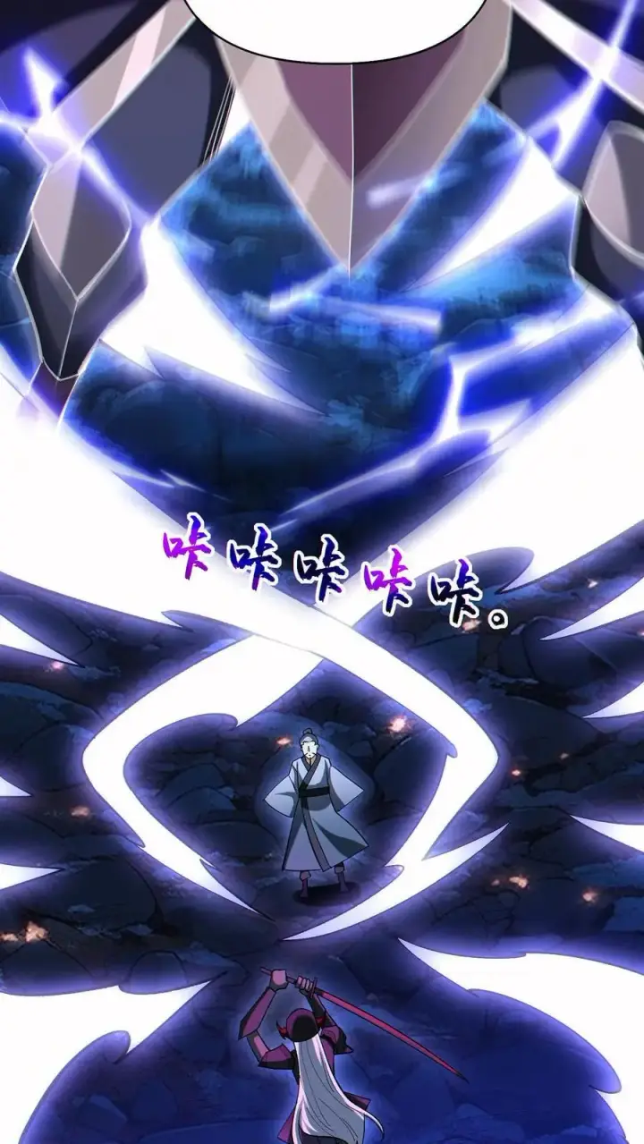 《掠夺无数天赋，我在全民时代封神》第81话 败刘羽！图32