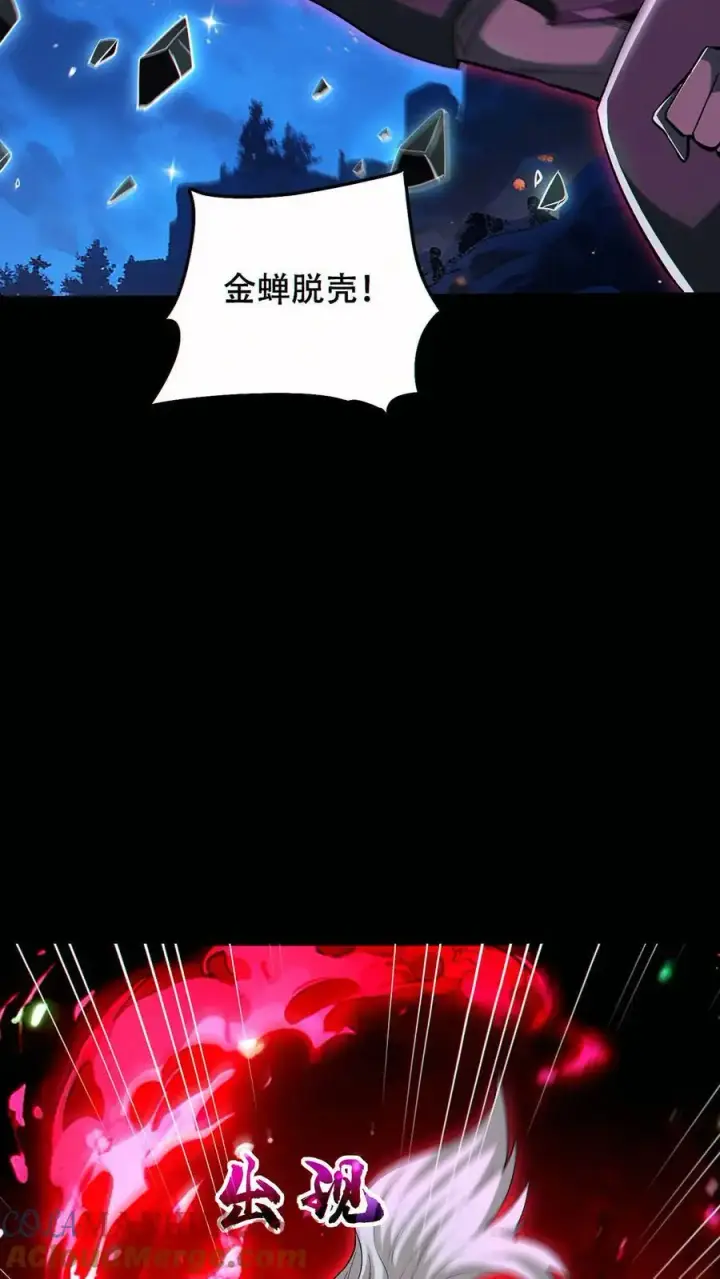 《掠夺无数天赋，我在全民时代封神》第81话 败刘羽！图7