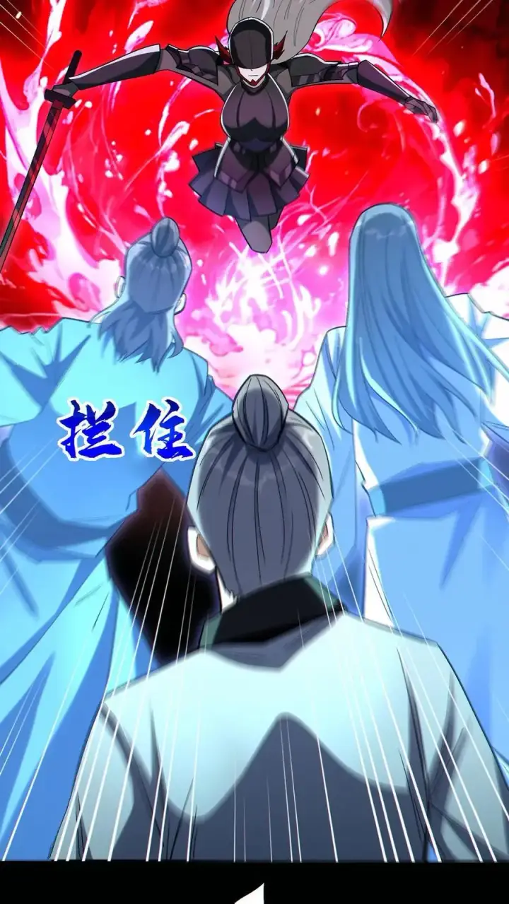 《掠夺无数天赋，我在全民时代封神》第81话 败刘羽！图8