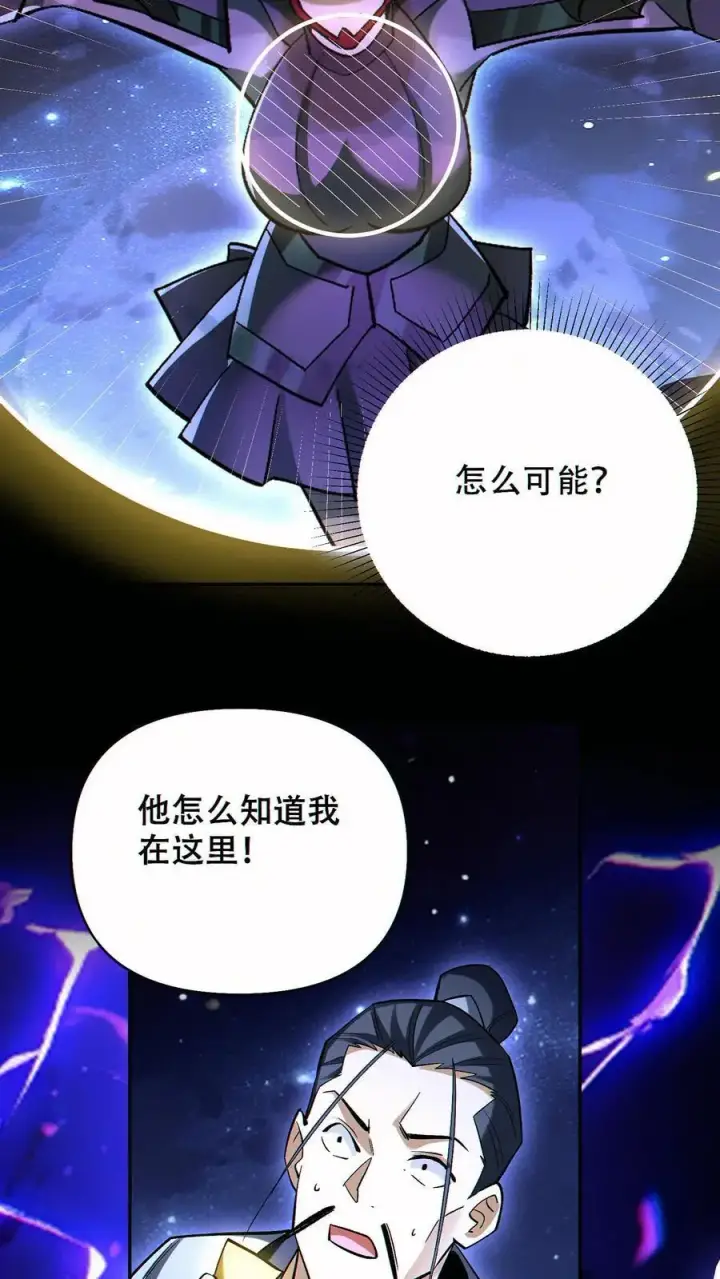 《掠夺无数天赋，我在全民时代封神》第82话 抉择图10