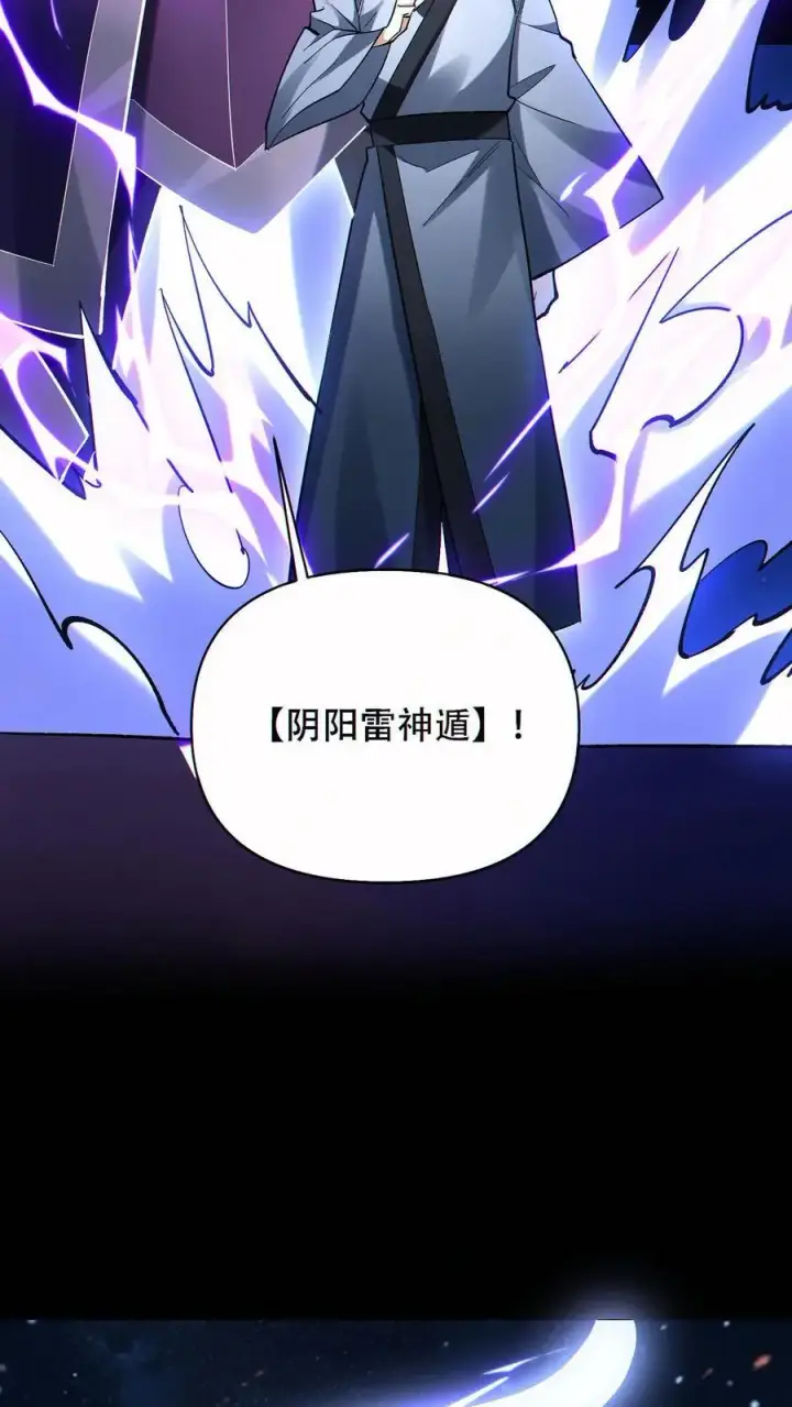 《掠夺无数天赋，我在全民时代封神》第82话 抉择图12