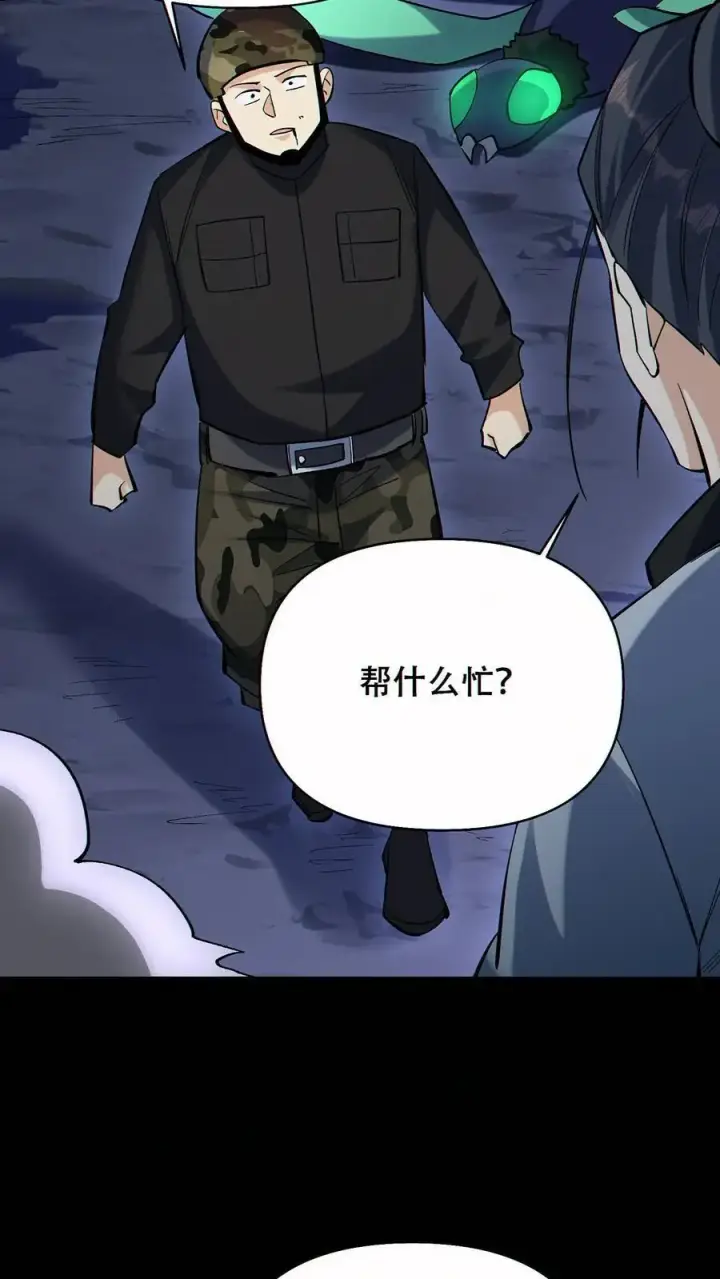 《掠夺无数天赋，我在全民时代封神》第82话 抉择图18