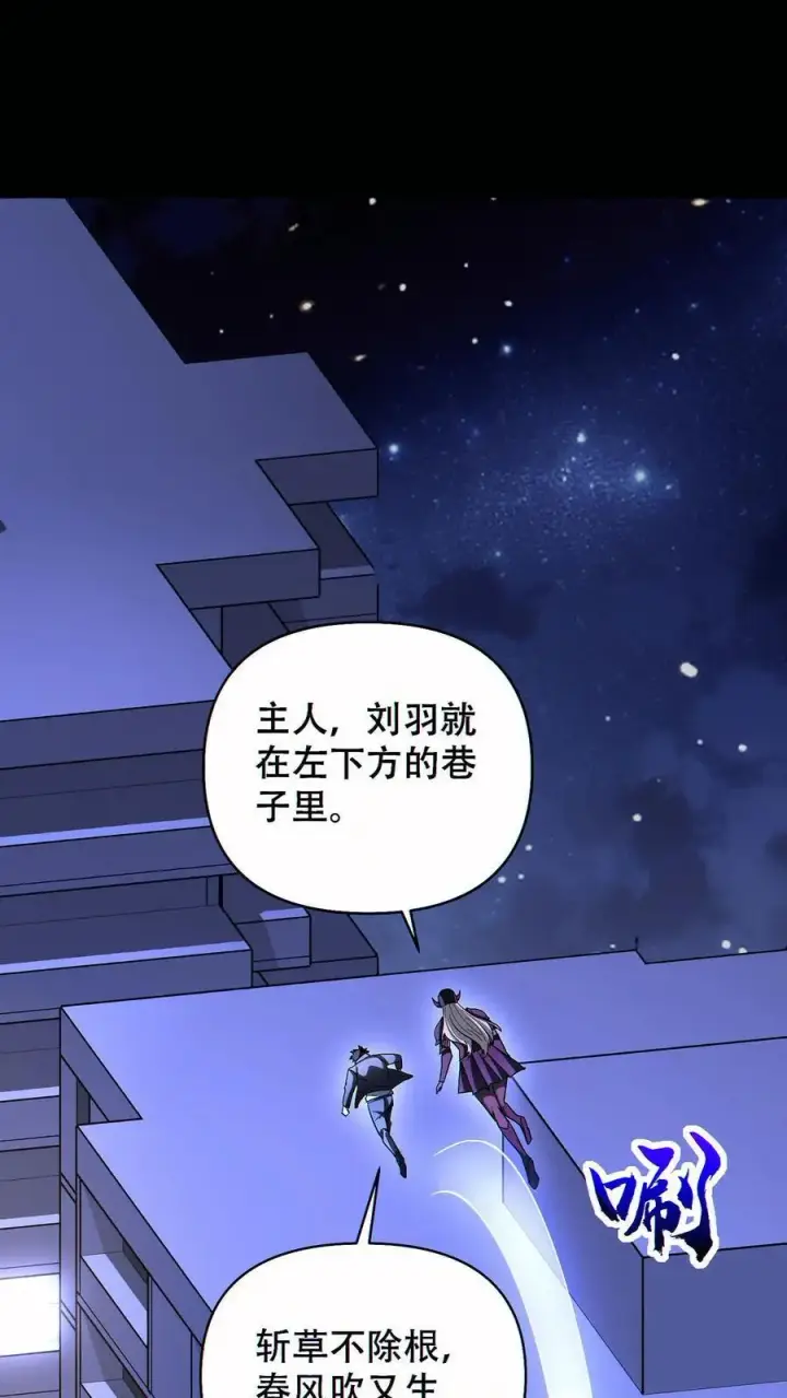 《掠夺无数天赋，我在全民时代封神》第82话 抉择图2