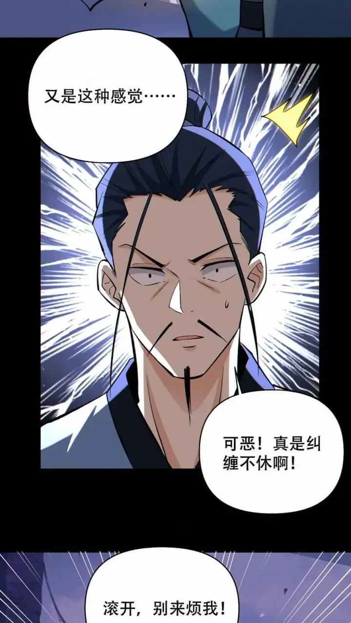 《掠夺无数天赋，我在全民时代封神》第82话 抉择图20