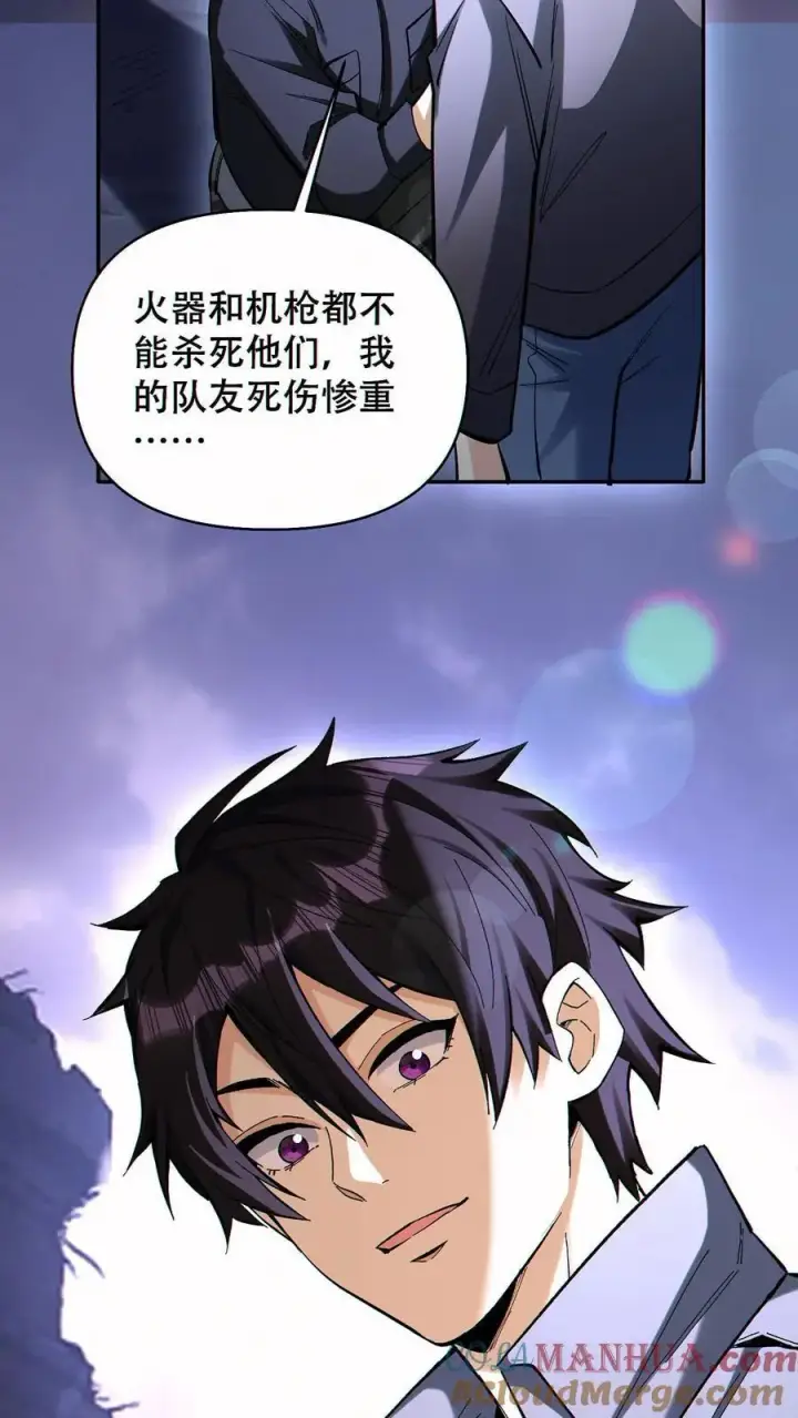 《掠夺无数天赋，我在全民时代封神》第82话 抉择图29