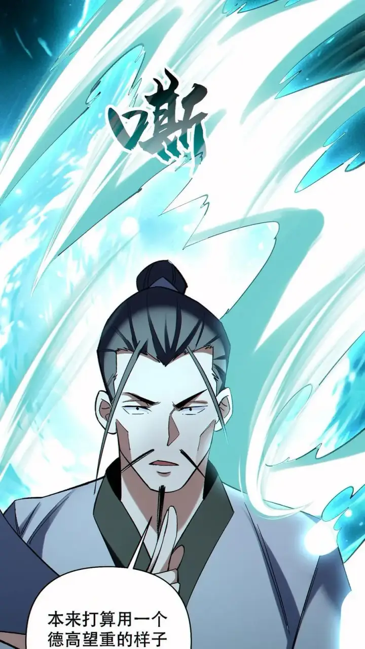 《掠夺无数天赋，我在全民时代封神》第82话 抉择图6