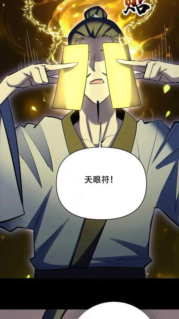 《掠夺无数天赋，我在全民时代封神》第82话 抉择图8
