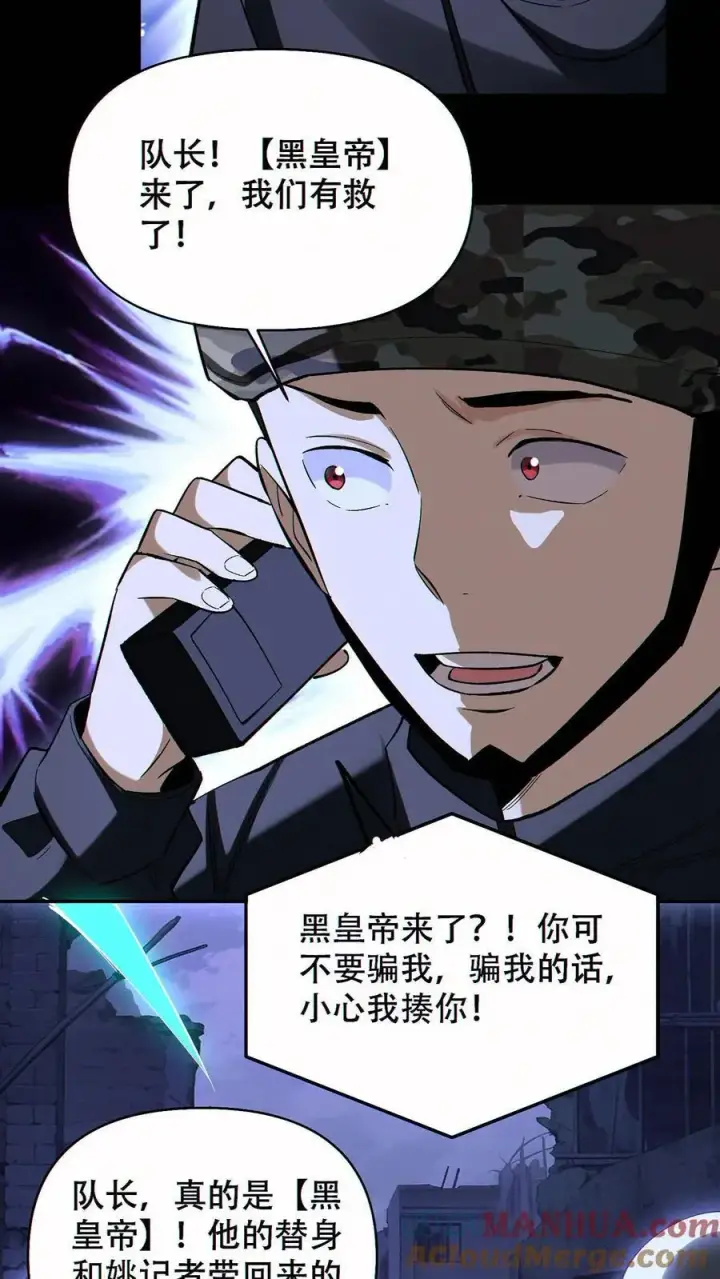 《掠夺无数天赋，我在全民时代封神》第83话 再杀虚空王虫图15