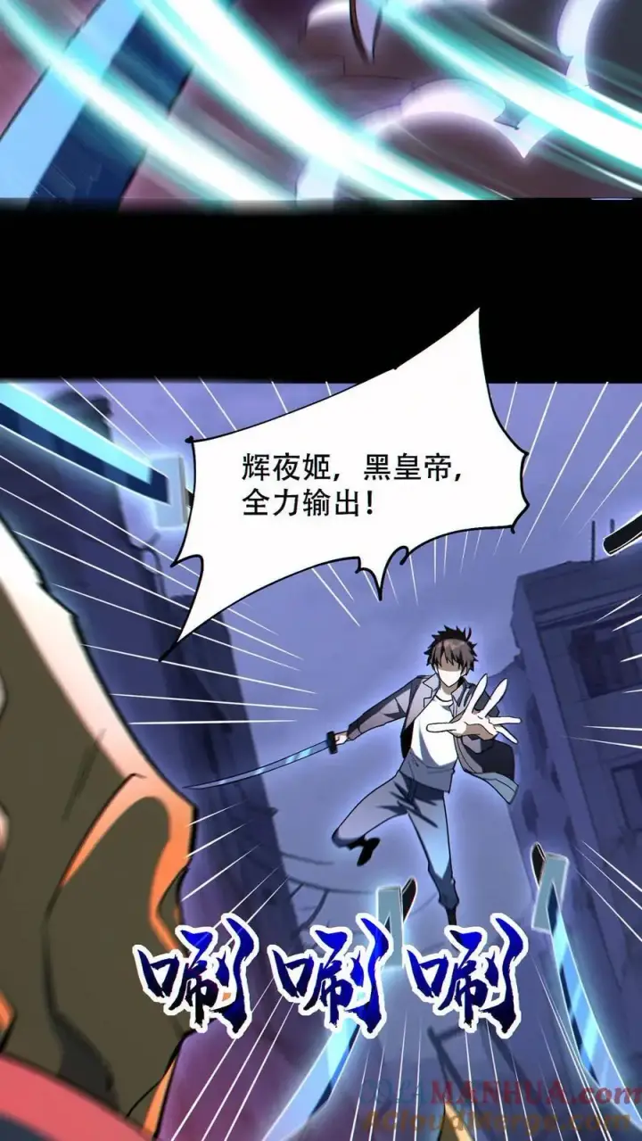 《掠夺无数天赋，我在全民时代封神》第83话 再杀虚空王虫图17