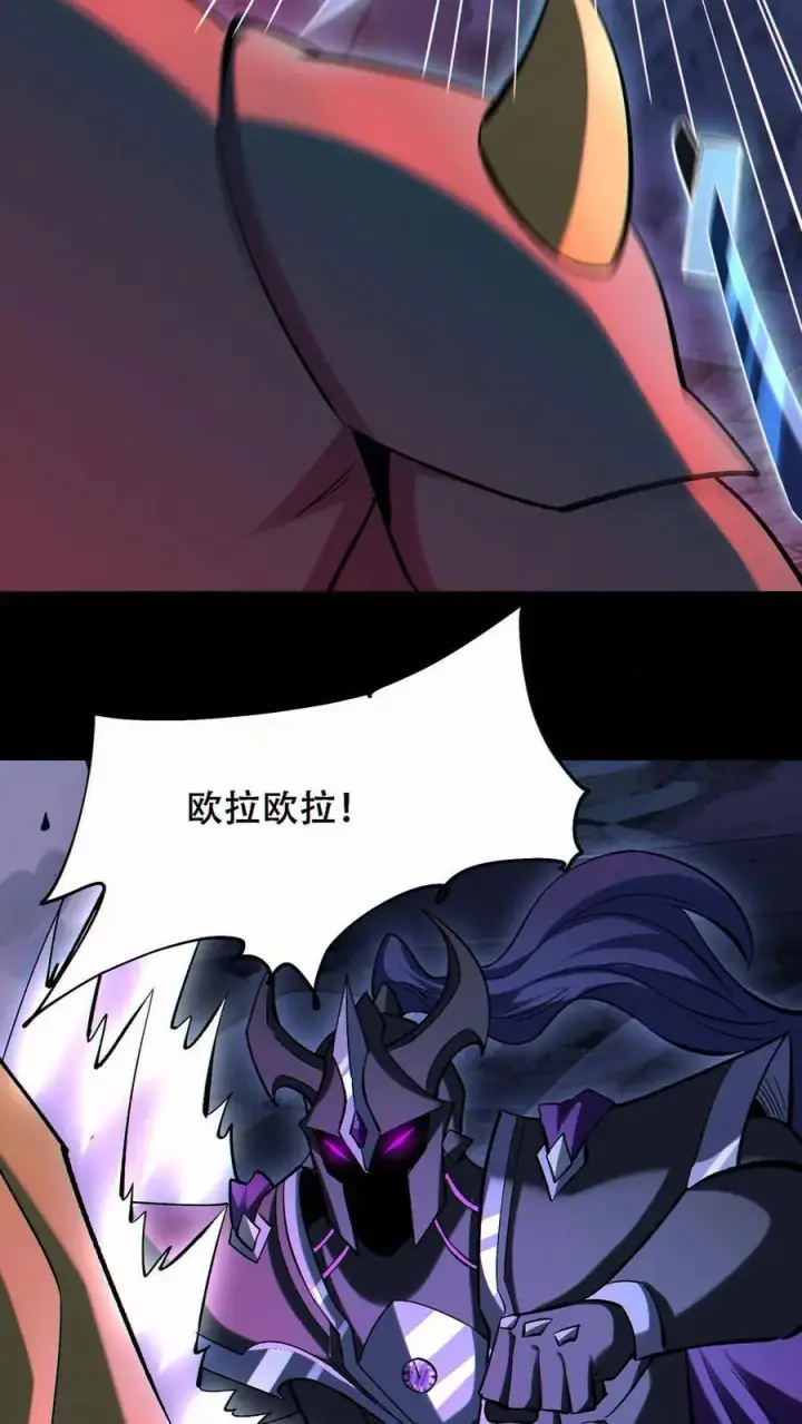 《掠夺无数天赋，我在全民时代封神》第83话 再杀虚空王虫图18