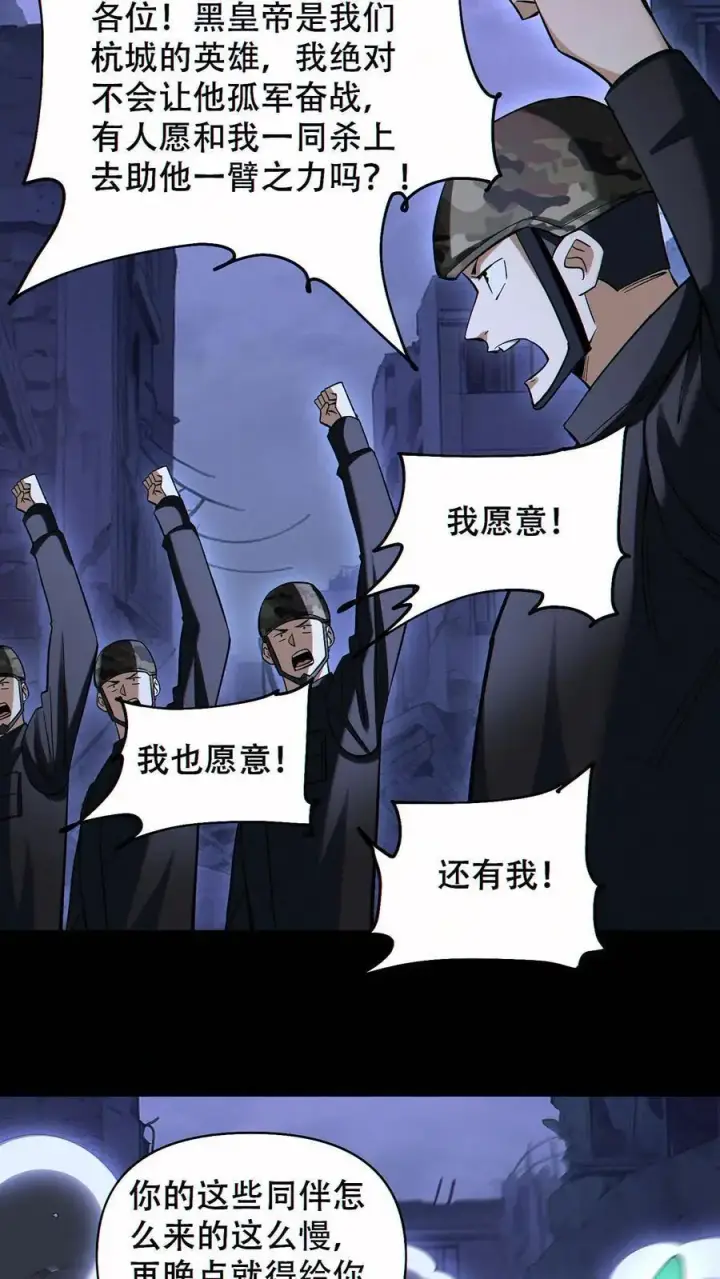 《掠夺无数天赋，我在全民时代封神》第83话 再杀虚空王虫图22