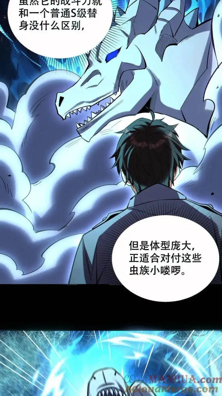 《掠夺无数天赋，我在全民时代封神》第83话 再杀虚空王虫图27