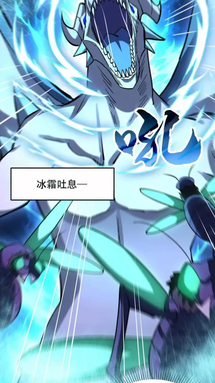 《掠夺无数天赋，我在全民时代封神》第83话 再杀虚空王虫图28