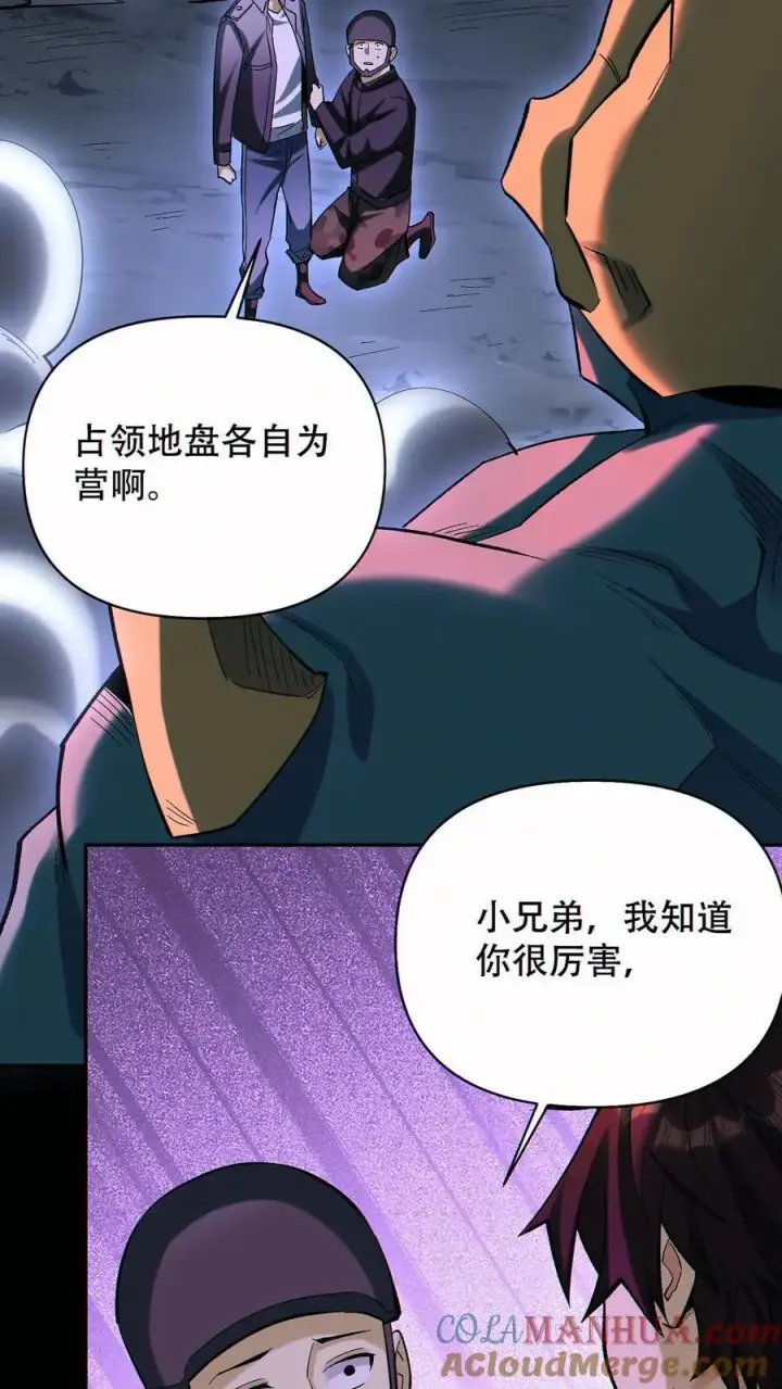 《掠夺无数天赋，我在全民时代封神》第83话 再杀虚空王虫图5