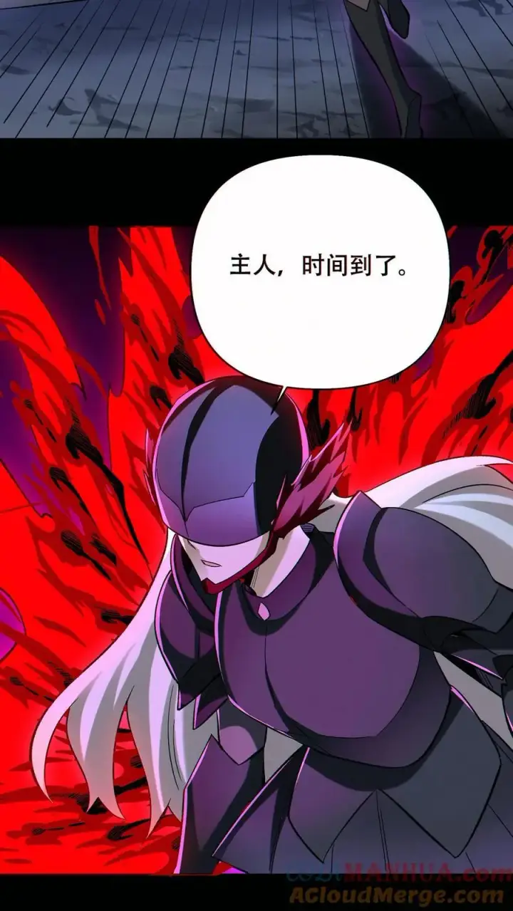 《掠夺无数天赋，我在全民时代封神》第83话 再杀虚空王虫图9