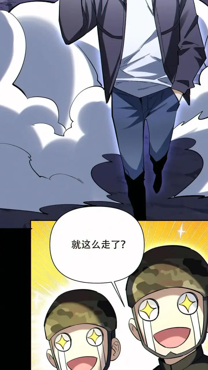 《掠夺无数天赋，我在全民时代封神》第84话 解除追踪图10