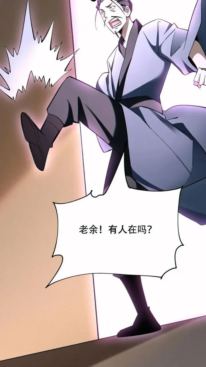 《掠夺无数天赋，我在全民时代封神》第84话 解除追踪图14
