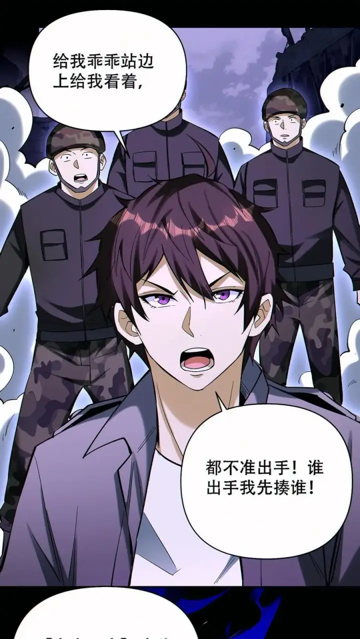 《掠夺无数天赋，我在全民时代封神》第84话 解除追踪图2
