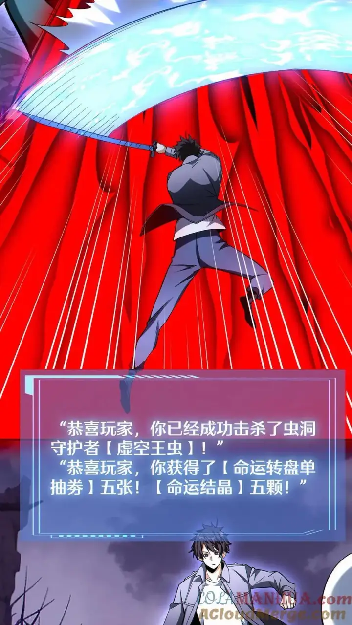 《掠夺无数天赋，我在全民时代封神》第84话 解除追踪图7