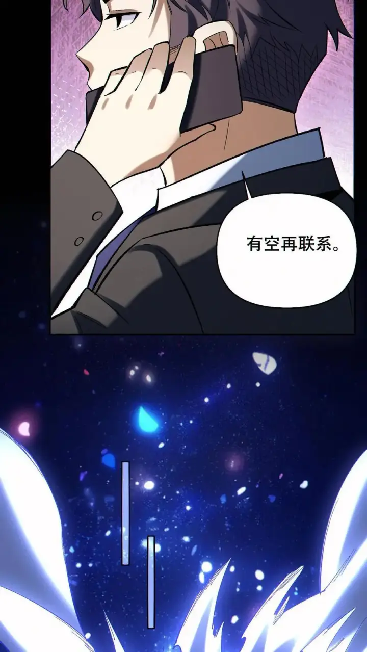 《掠夺无数天赋，我在全民时代封神》第85话 余太劫的发现图16