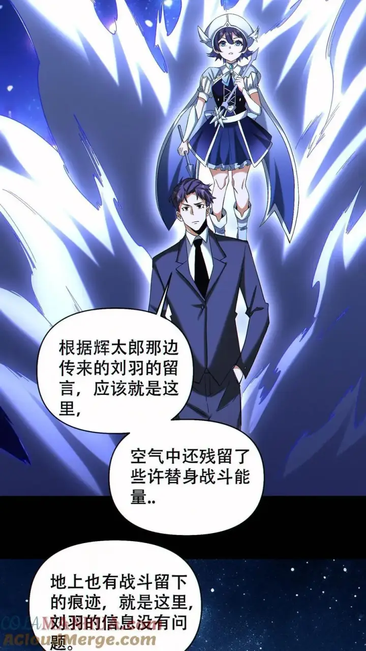 《掠夺无数天赋，我在全民时代封神》第85话 余太劫的发现图17