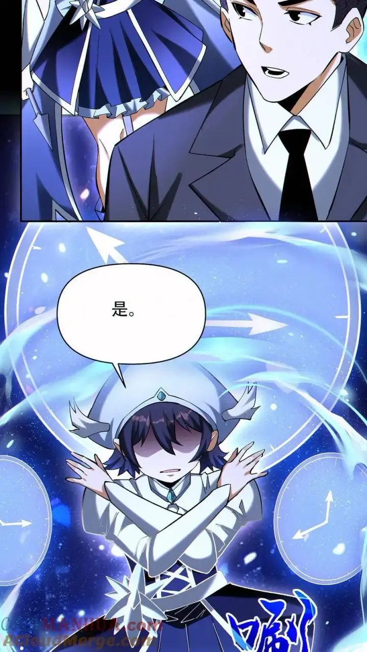 《掠夺无数天赋，我在全民时代封神》第85话 余太劫的发现图19