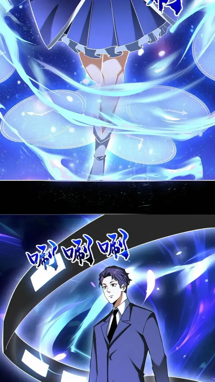 《掠夺无数天赋，我在全民时代封神》第85话 余太劫的发现图20