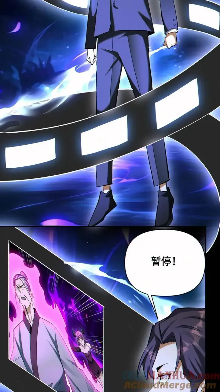 《掠夺无数天赋，我在全民时代封神》第85话 余太劫的发现图21