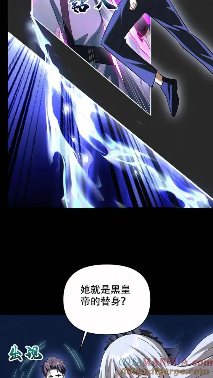 《掠夺无数天赋，我在全民时代封神》第85话 余太劫的发现图23