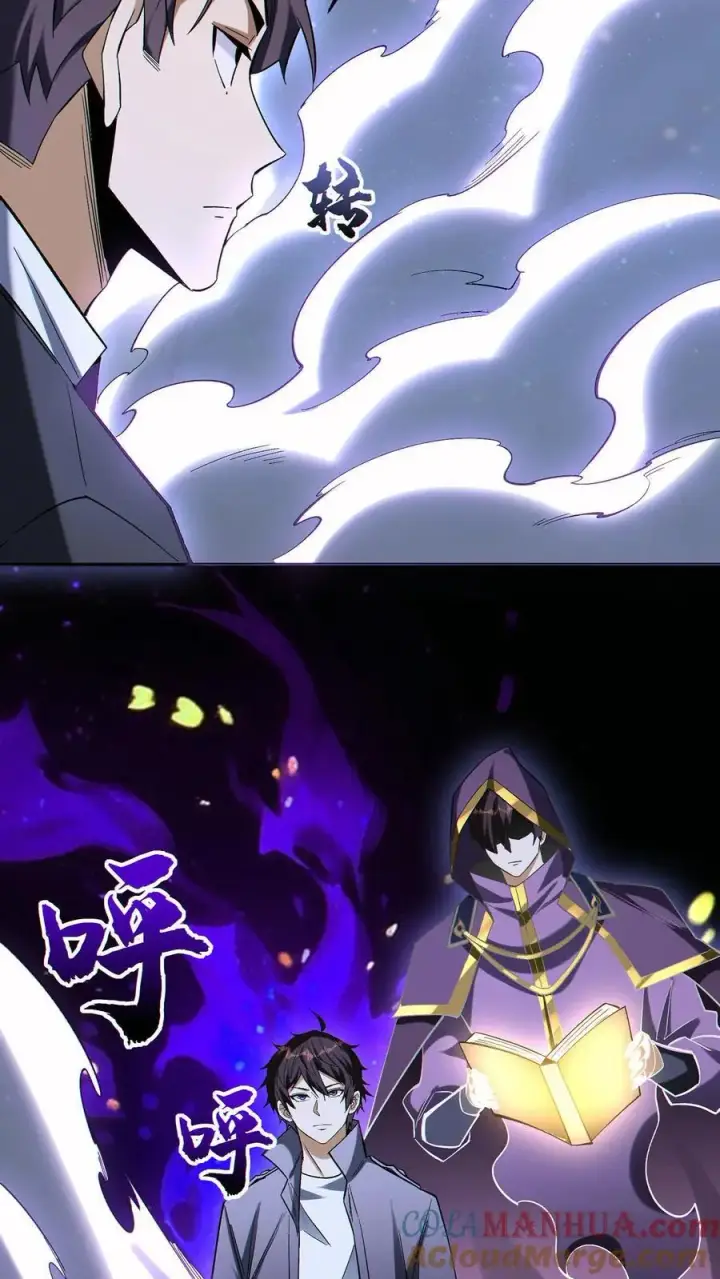 《掠夺无数天赋，我在全民时代封神》第85话 余太劫的发现图25