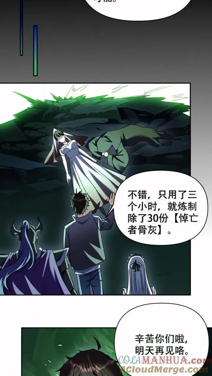 《掠夺无数天赋，我在全民时代封神》第86话 发大财了！图15