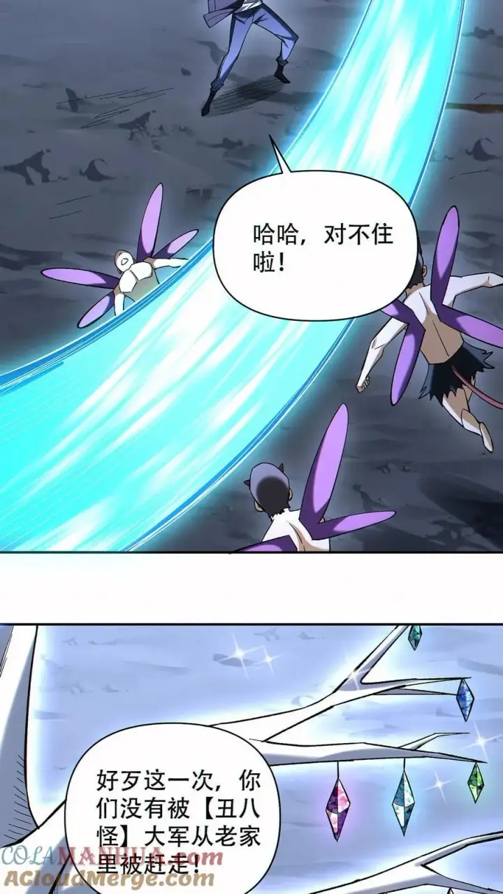 《掠夺无数天赋，我在全民时代封神》第86话 发大财了！图17