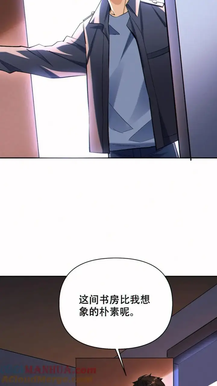 《掠夺无数天赋，我在全民时代封神》第86话 发大财了！图21