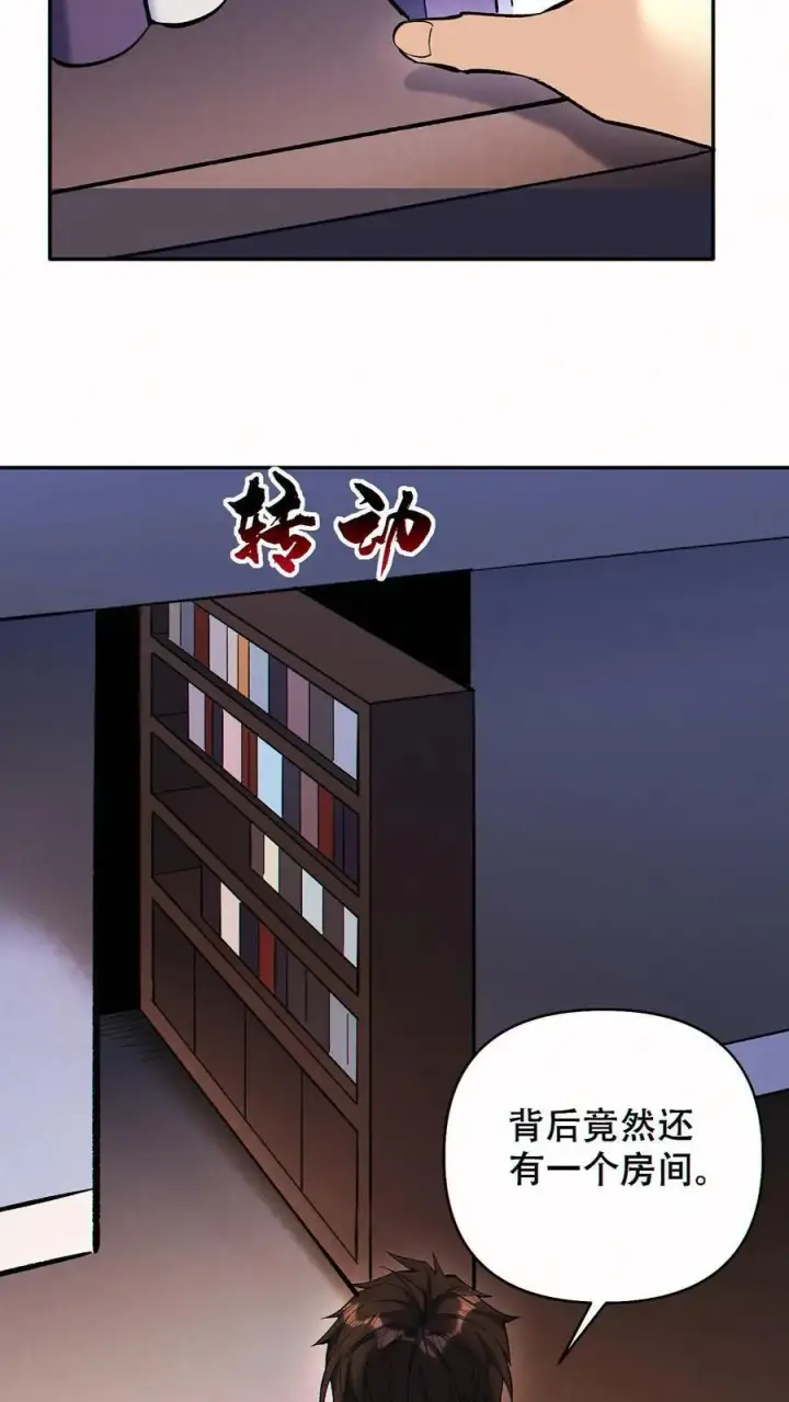 《掠夺无数天赋，我在全民时代封神》第86话 发大财了！图24