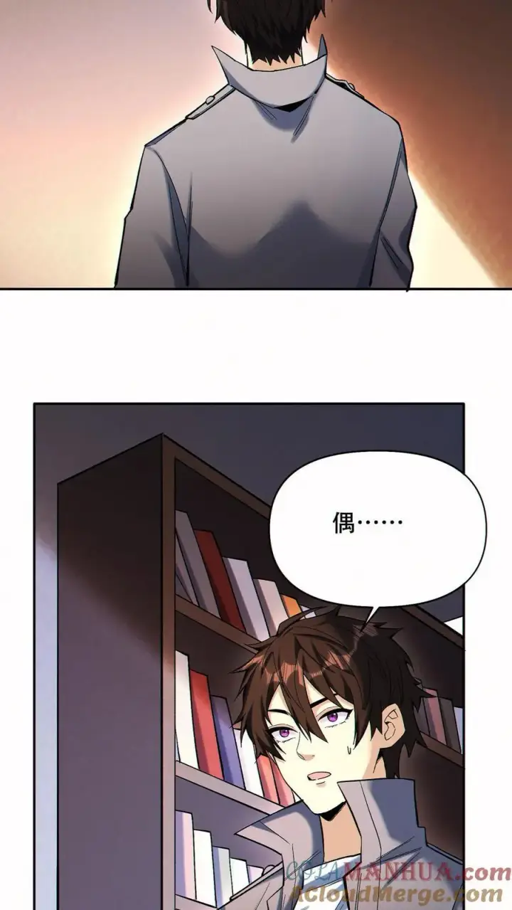 《掠夺无数天赋，我在全民时代封神》第86话 发大财了！图25